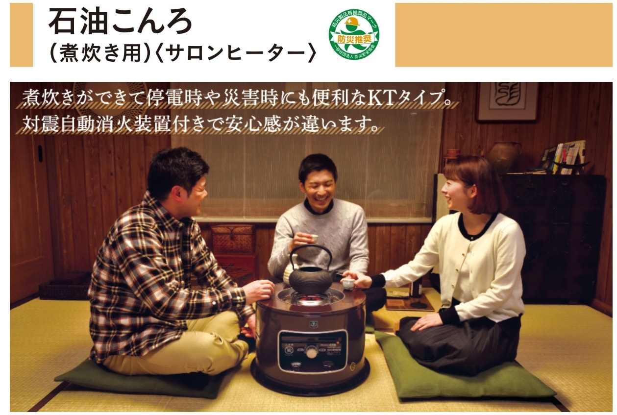 外箱傷あり】石油こんろ（サロンヒーター）KT-1620(M) | OUTLET