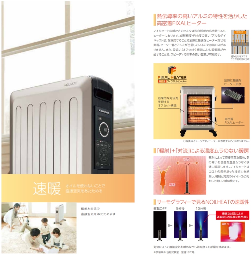 オイルレスヒーター ノイルヒート DHS-1525(TC) | OUTLET,電気暖房機