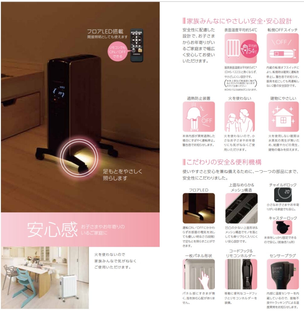オイルレスヒーター ノイルヒート DHS-1525(TC) | OUTLET,電気暖房機