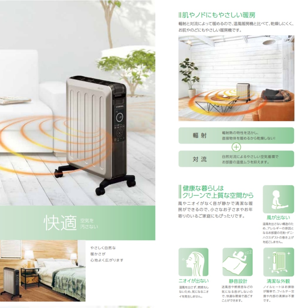 オイルレスヒーター ノイルヒート DHS-1525(TC) | OUTLET,電気暖房機