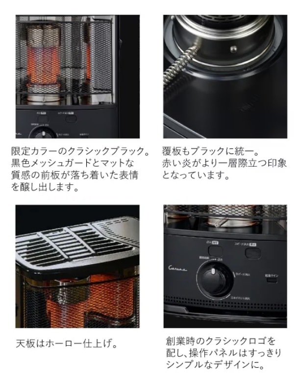 コロナストア限定】 反射型ポータブル石油ストーブClassic Black