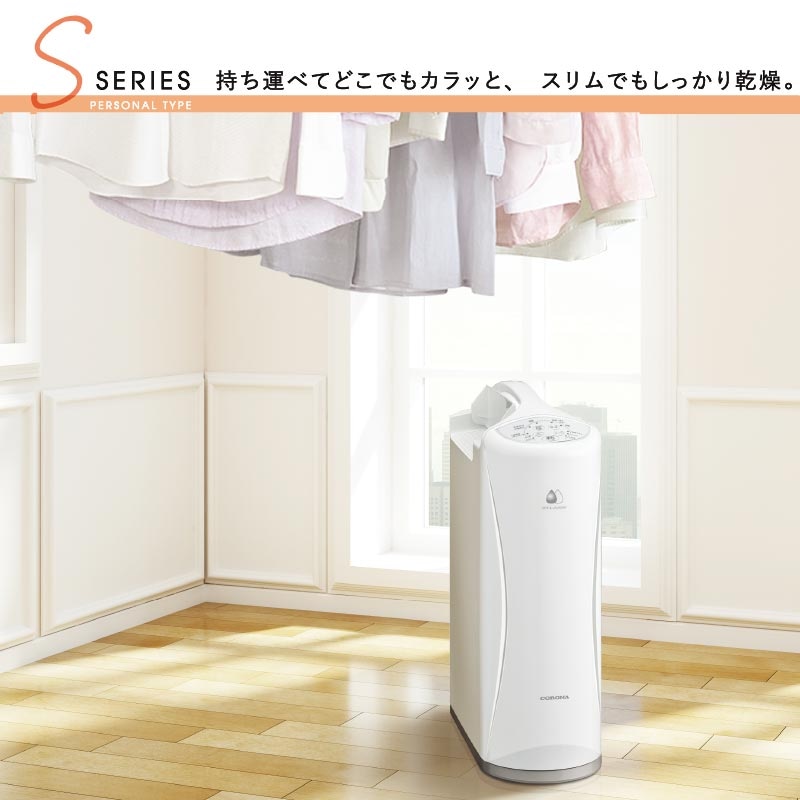 衣類乾燥除湿機 パーソナルタイプ6.3L CD-S6325(W) | OUTLET,衣類乾燥