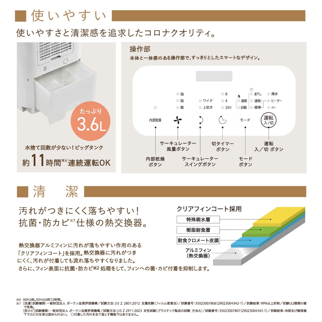 キャンペーン対象【コロナストア限定】 衣類乾燥除湿機 カフェオレ