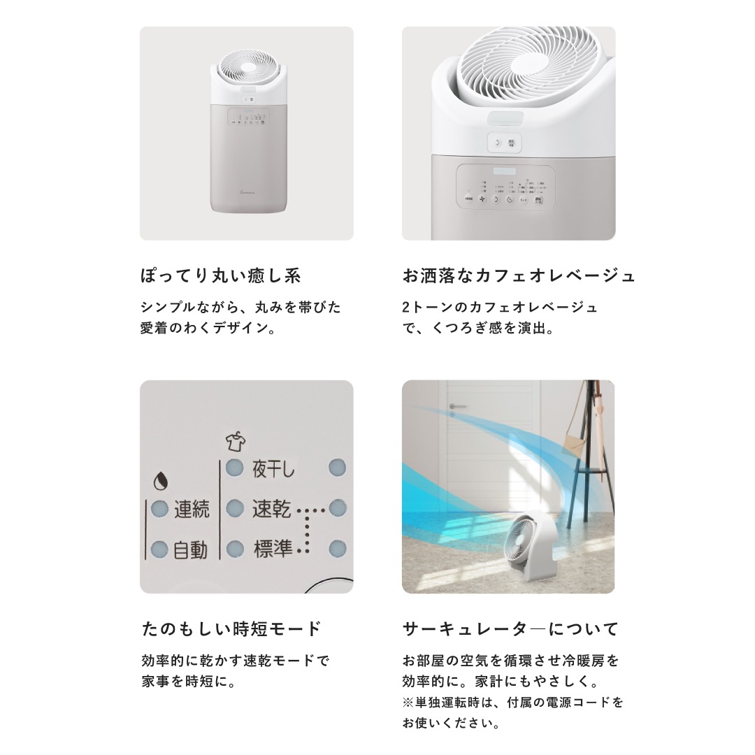 キャンペーン対象【コロナストア限定】 衣類乾燥除湿機 カフェオレ