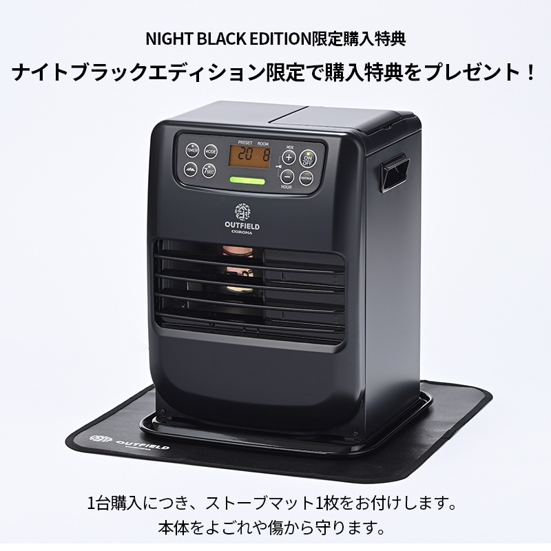 【未使用】OUTFIELD 石油ファンヒーター コロナストア限定 OUTFIELD】【NIGHT BLACK EDITION】【コロナストア限定】【2.5kW