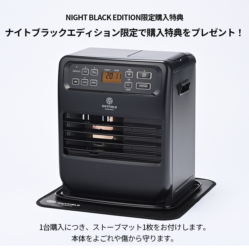 OUTFIELD】【NIGHT BLACK EDITION】【コロナストア限定】【3.3kWタイプ