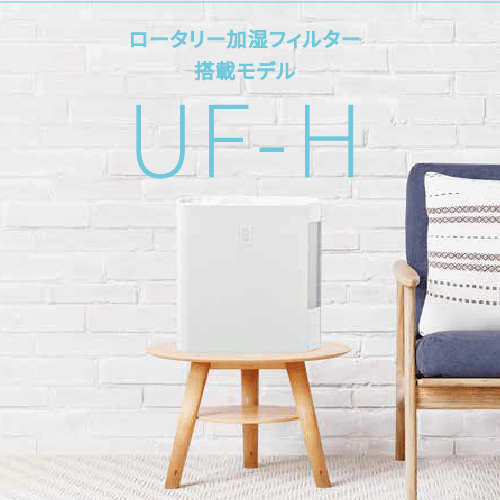 ハイブリッド式加湿器(720mLタイプ)UF-H7223R(ホワイト) | OUTLET