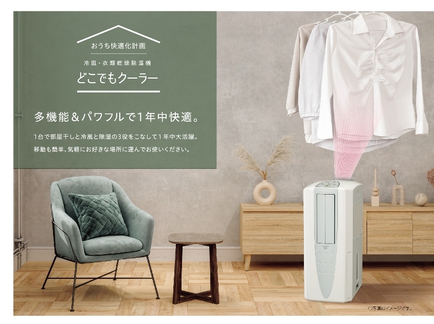 コロナどこでもクーラー 除湿機 CDM-F1023 【2023年製】 冷風・衣類乾燥除湿機どこでもクーラー(10L)CDM-F1023(A