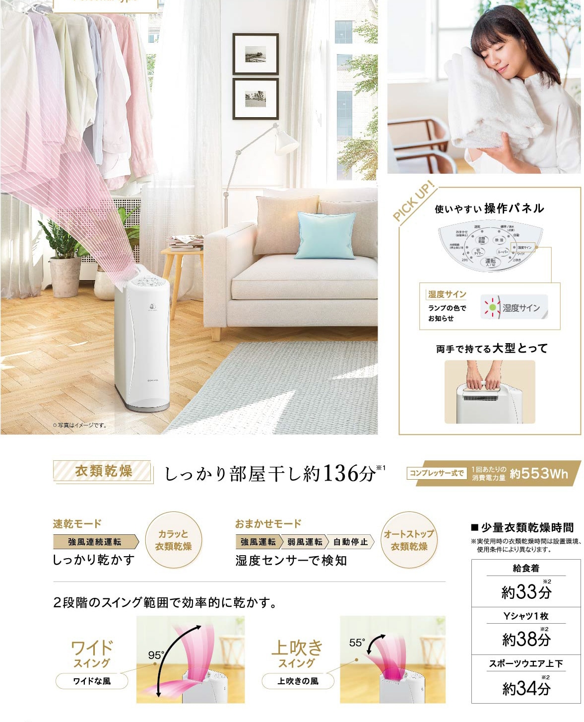 コロナ 衣類除湿乾燥機 ホワイト　CD-S6323 楽天市場】コロナ 衣類乾燥除湿機 Sシリーズ 除湿量1日6.3L