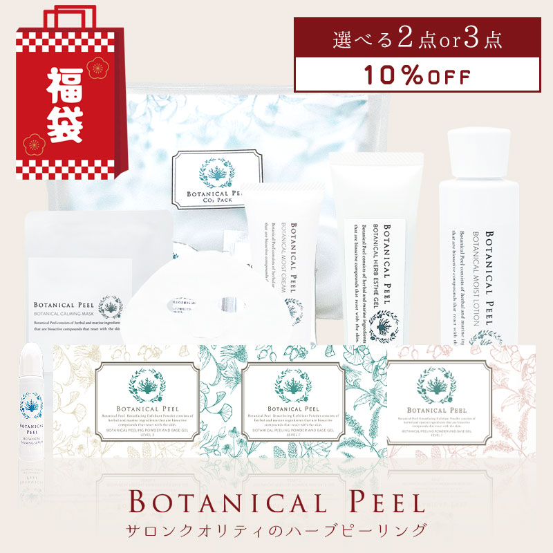 【10%OFF】2026 福袋【選べる2点セットor3点セット】