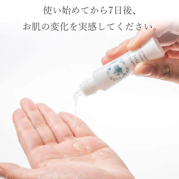 ボタニカルピールLv1&カーミングセラム | Level_1 | BOTANICAL PEEL