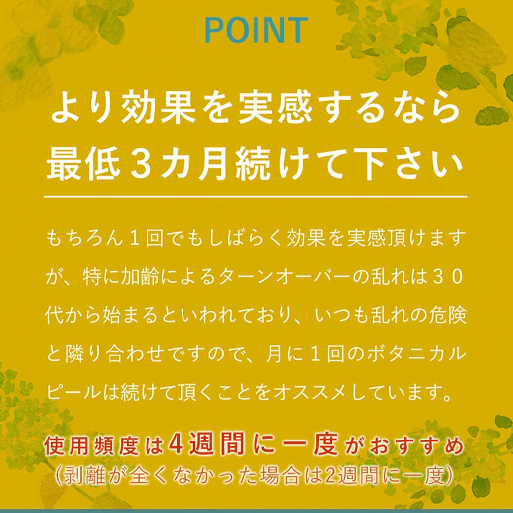 ボタニカルピールLv7&カーミングセラム | Level_7 | BOTANICAL PEEL