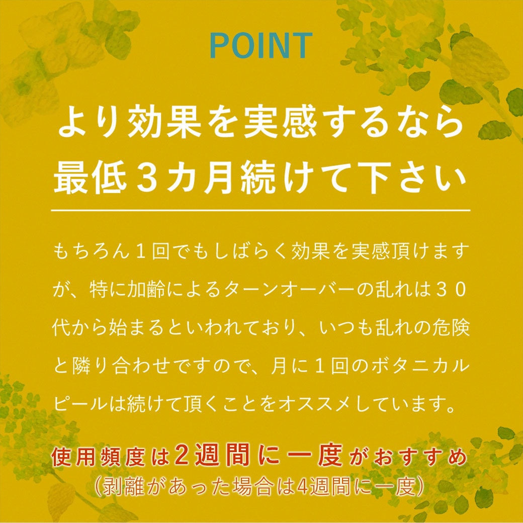 ボタニカルピールレベル1 ×５個 ボタニカルピールLevel_7<5回分>【パッケージリニューアル】 | Level_7