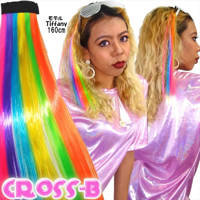 A7025-ワンタッチエクステ/レインボー | アクセサリー/ヘアーアクセ