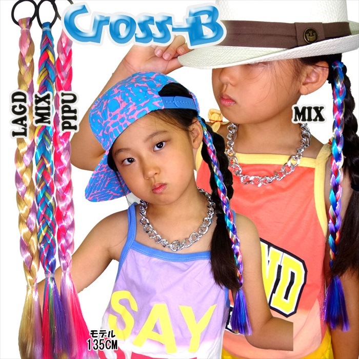 A7017-三つ編みカラーエクステ/エルサ風 | アクセサリー/ヘアーアクセ