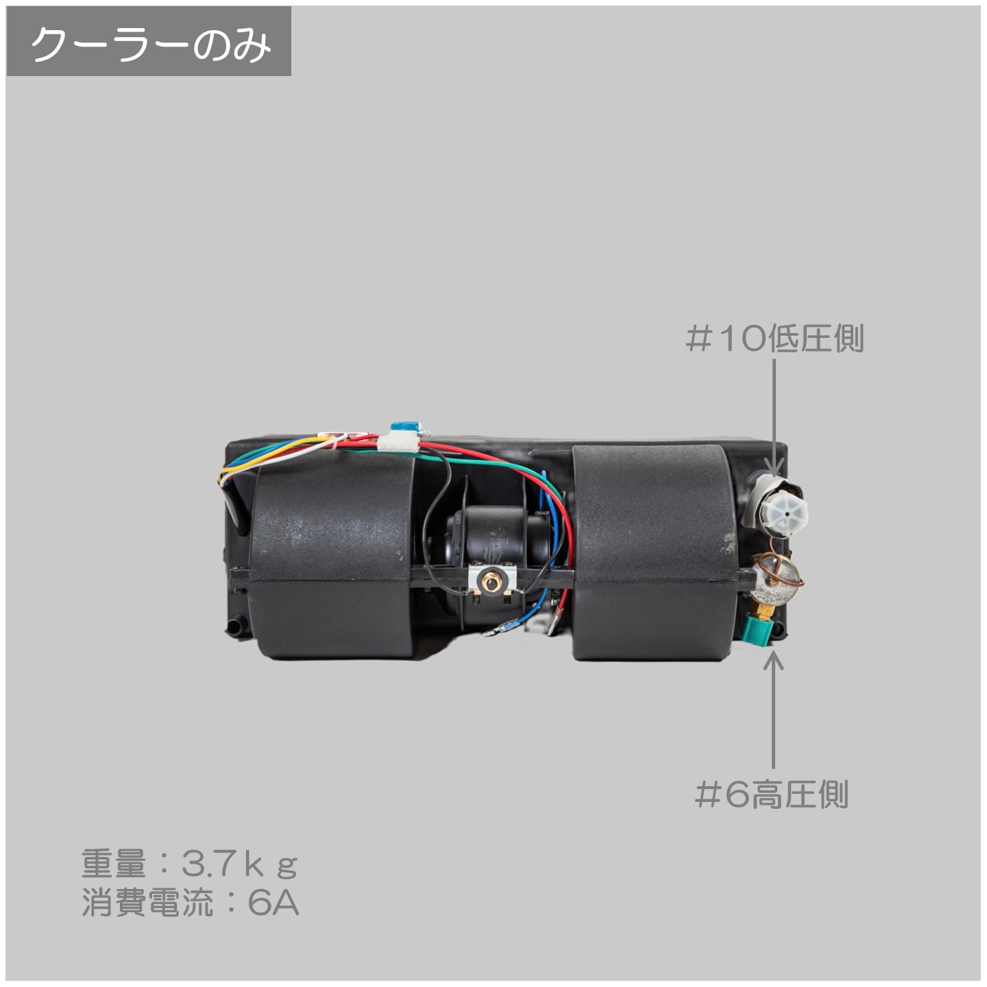 ダクトタイプエバポレーター クーラーのみ | Air Conditioner | CRUIZE