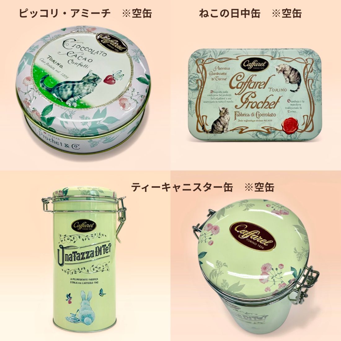 缶CANコレクション】NO.2｜カファレル公式-チョコレートのお菓子
