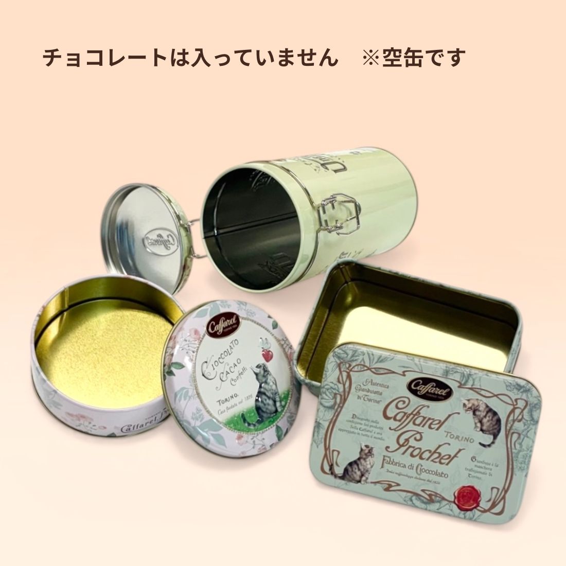 缶CANコレクション】NO.2｜カファレル公式-チョコレートのお菓子