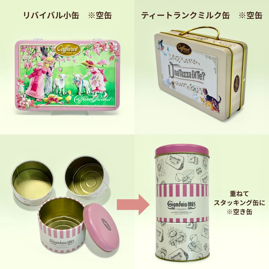 缶CANコレクション】NO.3｜カファレル公式-チョコレートのお菓子