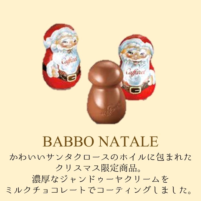 ڥꥹޥ2025ۥ祳졼ȥ֥å