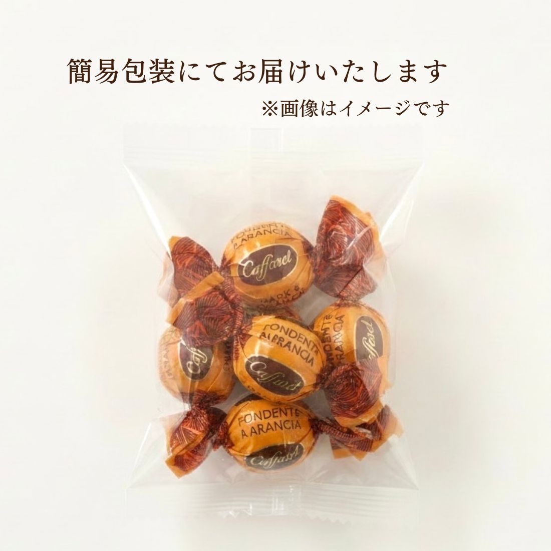 ダークオレンジ5粒パック