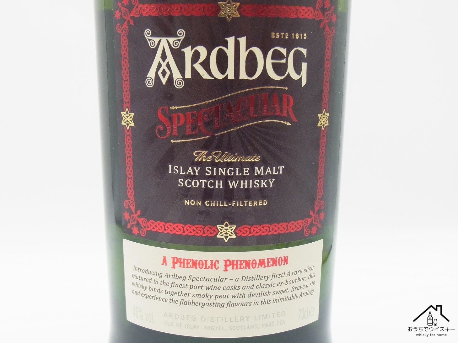 アードベッグ　スペクタキュラー　1本 アードベッグ スペクタキュラー 1本 アードベッグ スペクタキュラー