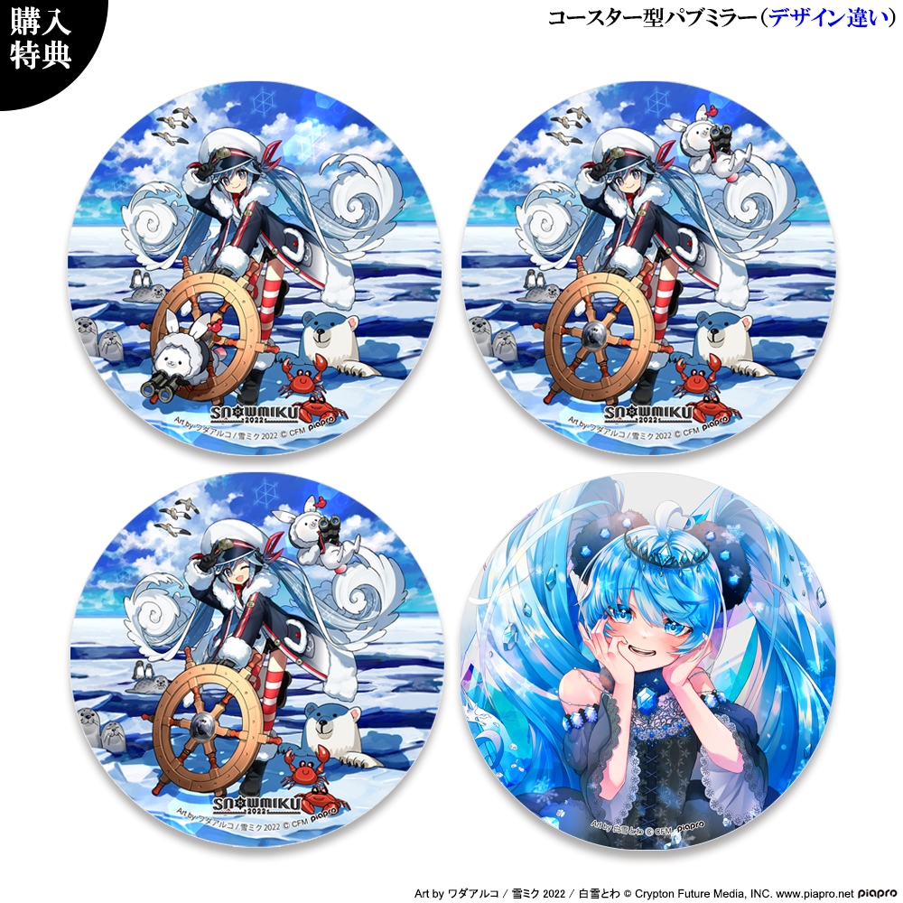 雪ミク SNOW MIKU 2021 B4パブミラー 初音ミク KEI キャラパブ