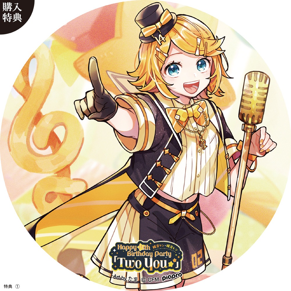 B4パブミラー 鏡音レン 「Two You ☆★」 (Art by △○□×)