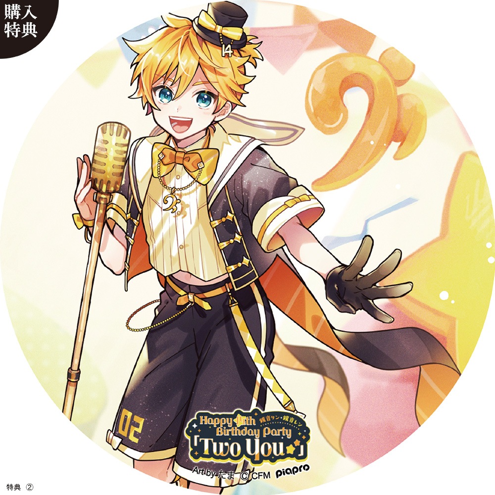 B4パブミラー 鏡音レン 「Two You ☆★」 (Art by △○□×)