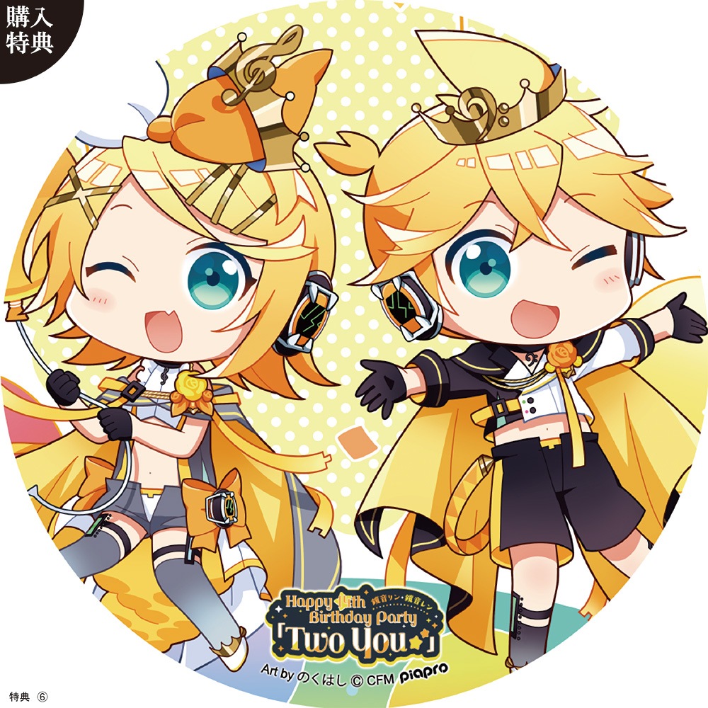B4パブミラー 鏡音レン 「Two You ☆★」 (Art by △○□×)