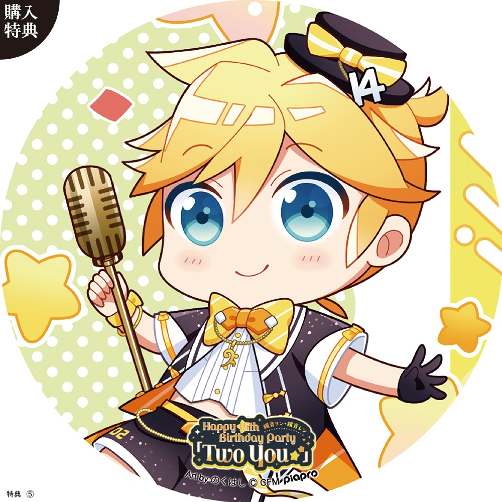 B4パブミラー 鏡音レン 「Two You ☆★」 (Art by △○□×)