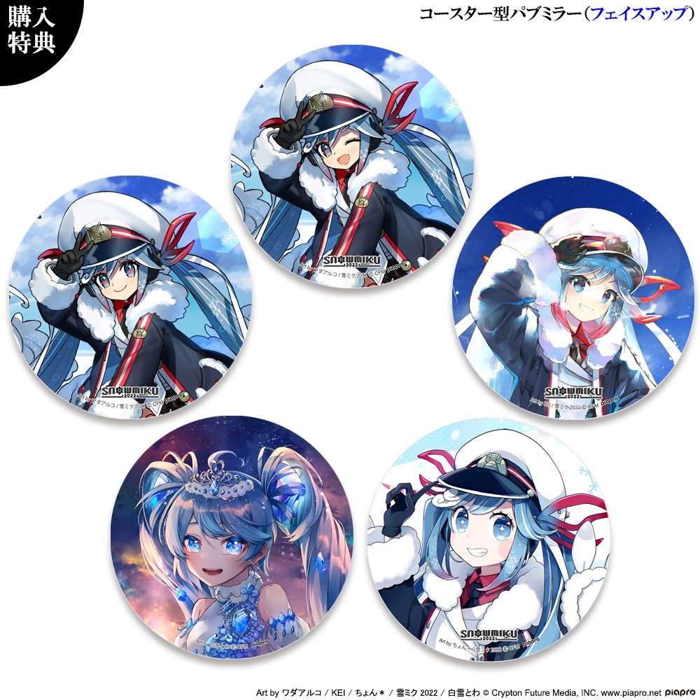 SNOW MIKU 2022/B4パブミラー 初音ミク (Art by ワダアルコ)