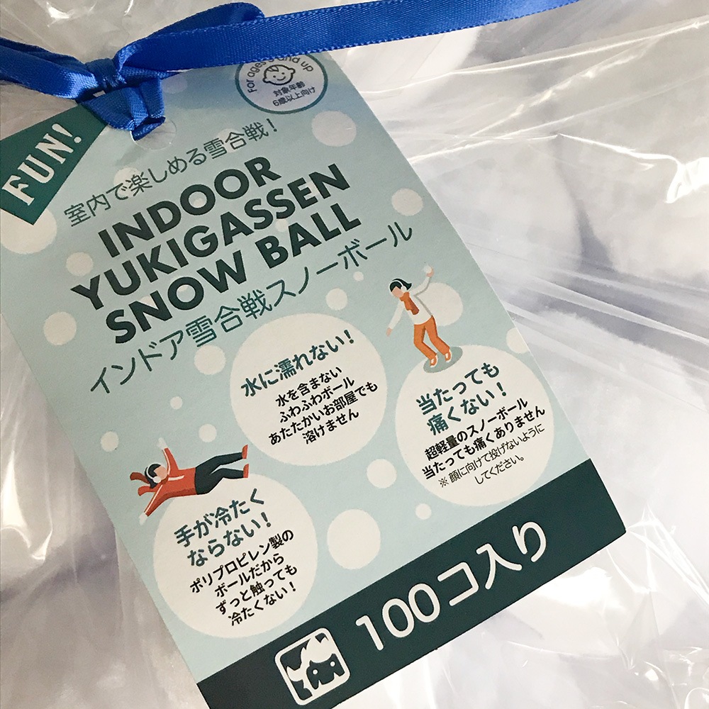 SPICE インドア YUKIGASSEN スノーボール 100個セット / 40個Lセット