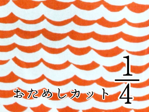 　[※1 クリックポスト可]　BRITA SWEDEN ブリタスウェーデン BALTIC OVERSEAS 波柄 カラーORANGE ハーフハーフカット 生地幅約75×50cm 北欧スウェーデンデザインファブリック