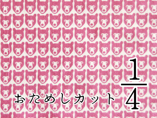 　[※1 クリックポスト可]　BRITA SWEDEN ブリタスウェーデン 北欧スウェーデンデザインファブリック  ハーフハーフカット 76×50cm  STINA くま柄 カラーPINK