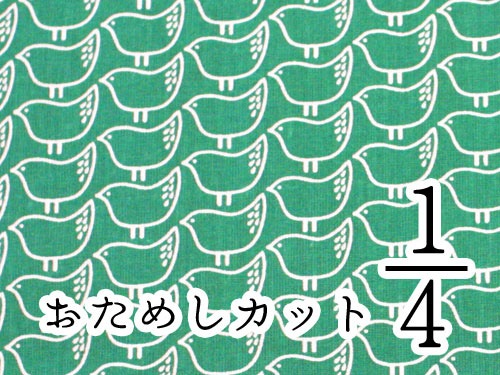 　[※1 クリックポスト可]　BRITA SWEDEN ブリタスウェーデン SELMA 鳥柄 カラーGREEN ハーフ×ハーフカット 生地幅約75×50cm 北欧スウェーデンデザインファブリック