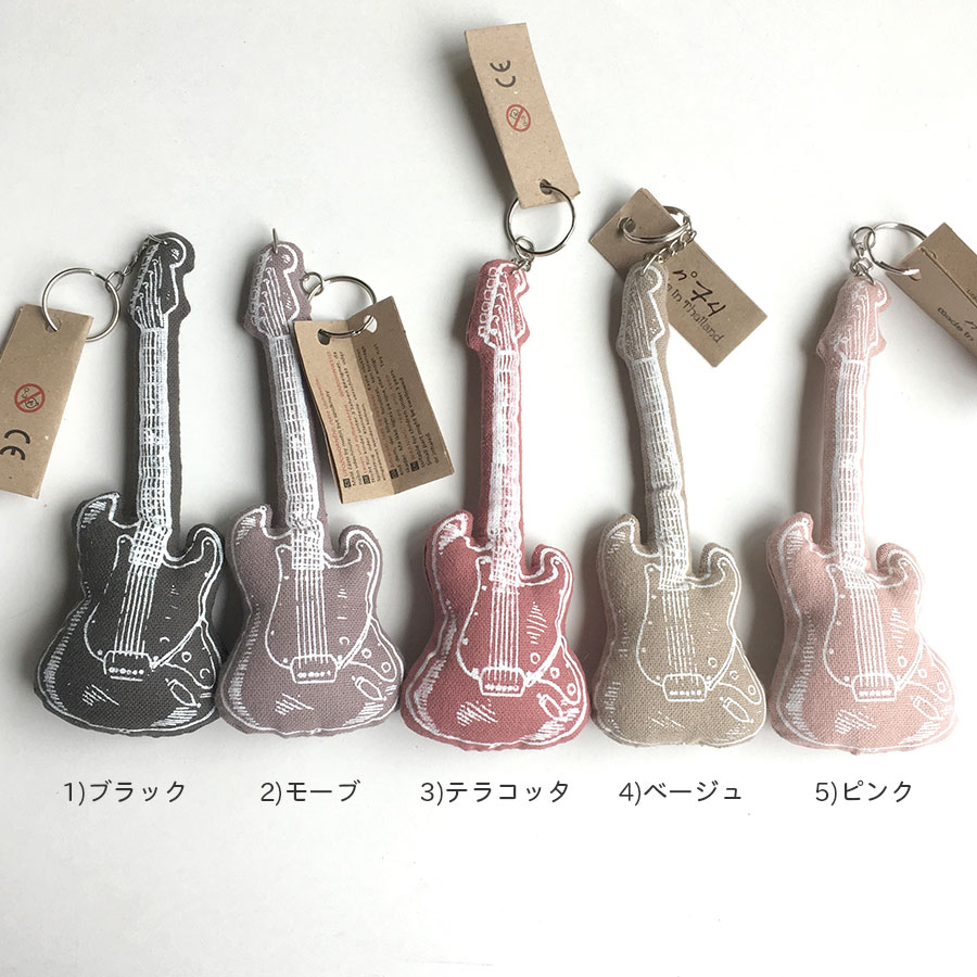 Numero 74 ヌメロ Guitar　キーホルダー  ニギニギとしても