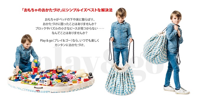 Play and Go プレイマット&おかたづけマット stripe black