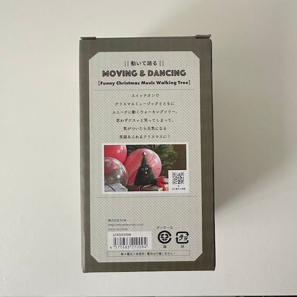 SOW Funny Christmas ウォーキングツリー ミュージックツリー Walking Tree / Music Tree クリスマス