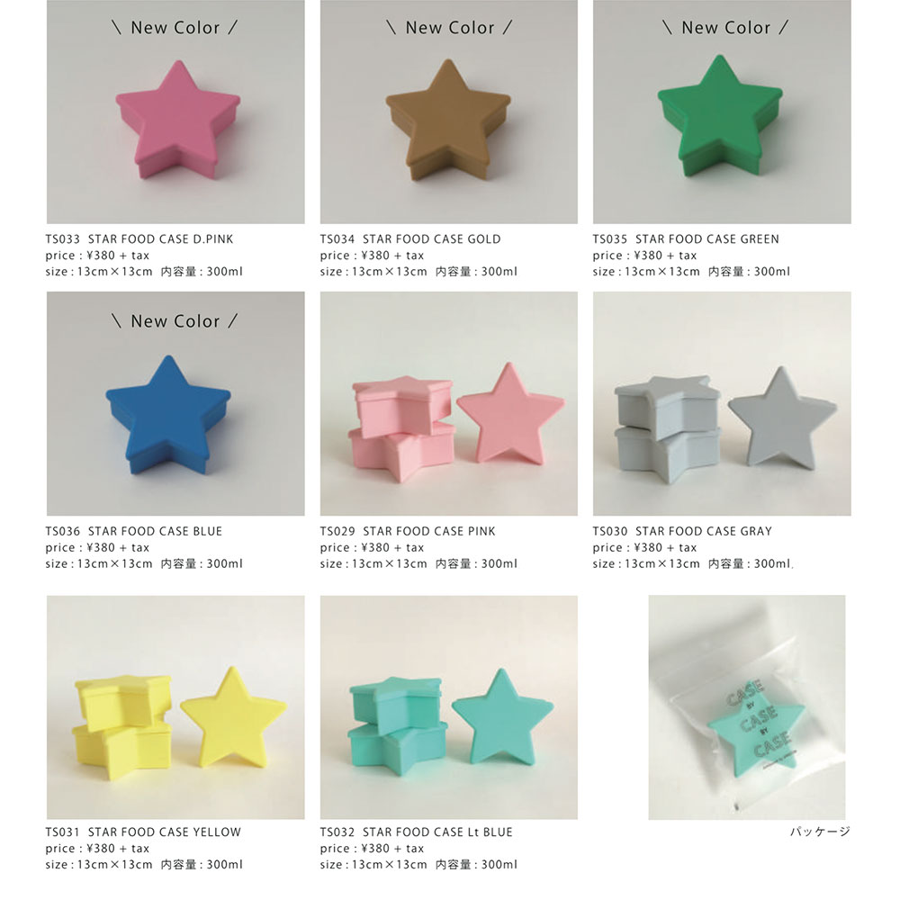 Star Food Case　フードストッカー　星型