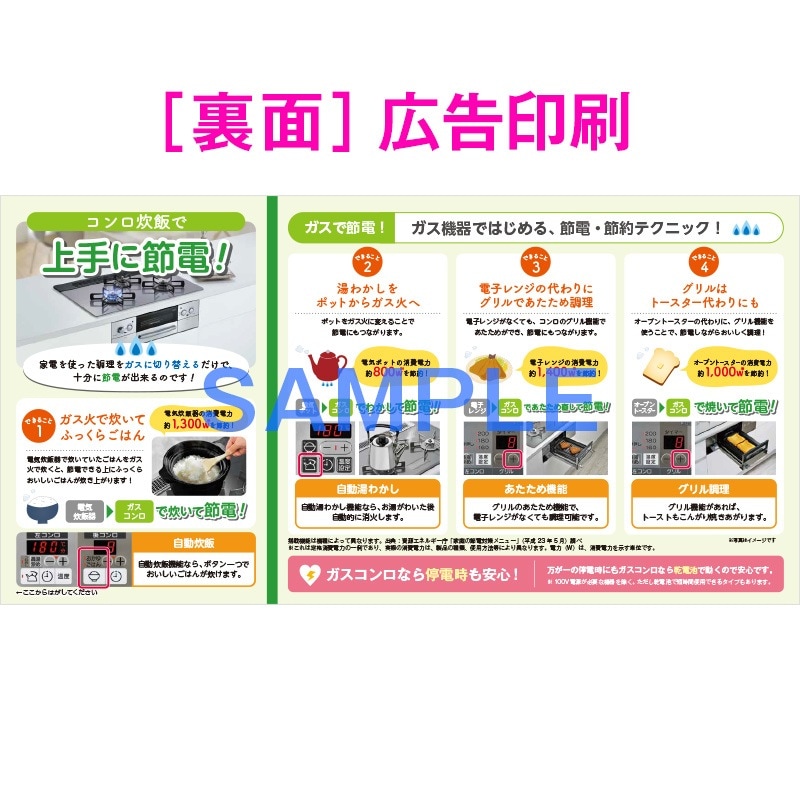 保安機関変更案内ハガキ | 業務用ハガキ・DM | 公益社団法人 千葉県