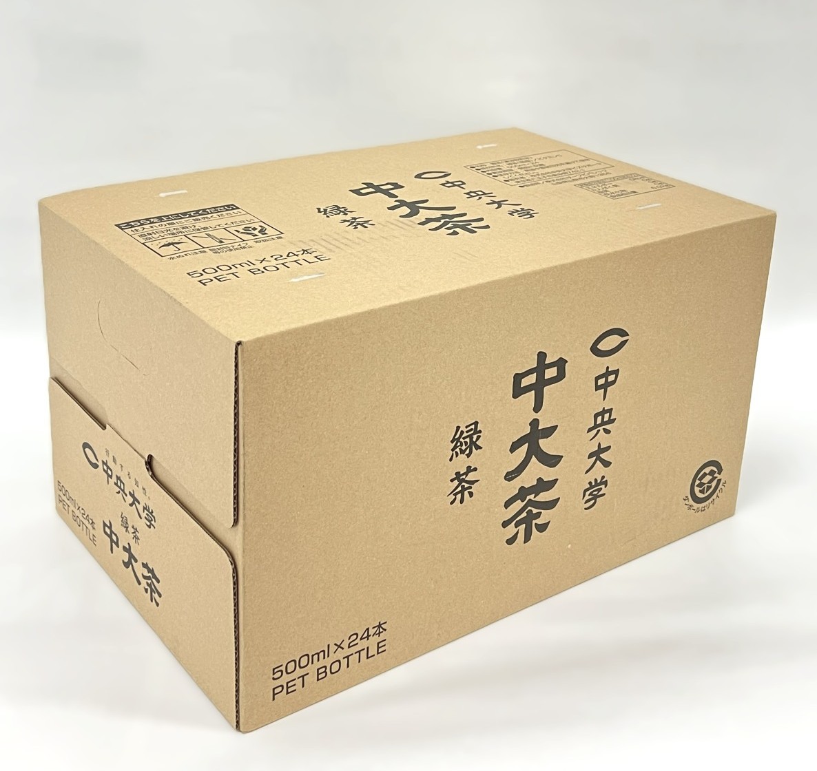 【期間限定SALE】中央大学オリジナル緑茶「中大茶」1箱