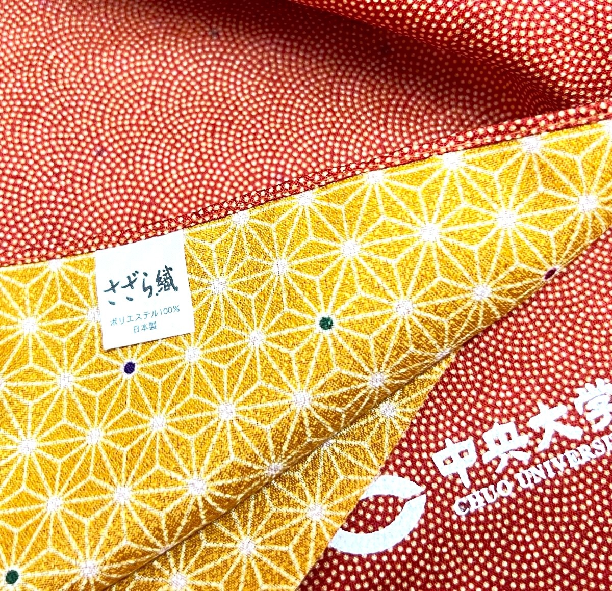 中央大学オフィシャルふろしき