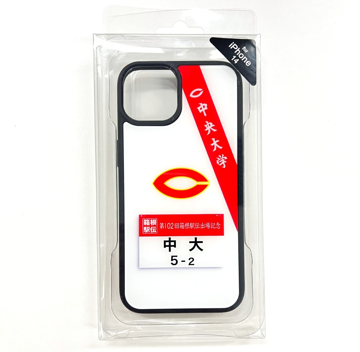 【第102回箱根駅伝】記念 中央大学オフィシャル カスタマイズスマートフォンケース