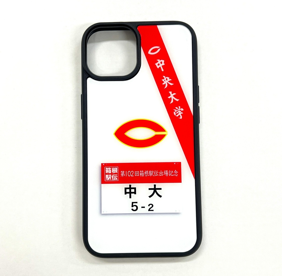【第102回箱根駅伝】記念 中央大学オフィシャル カスタマイズスマートフォンケース