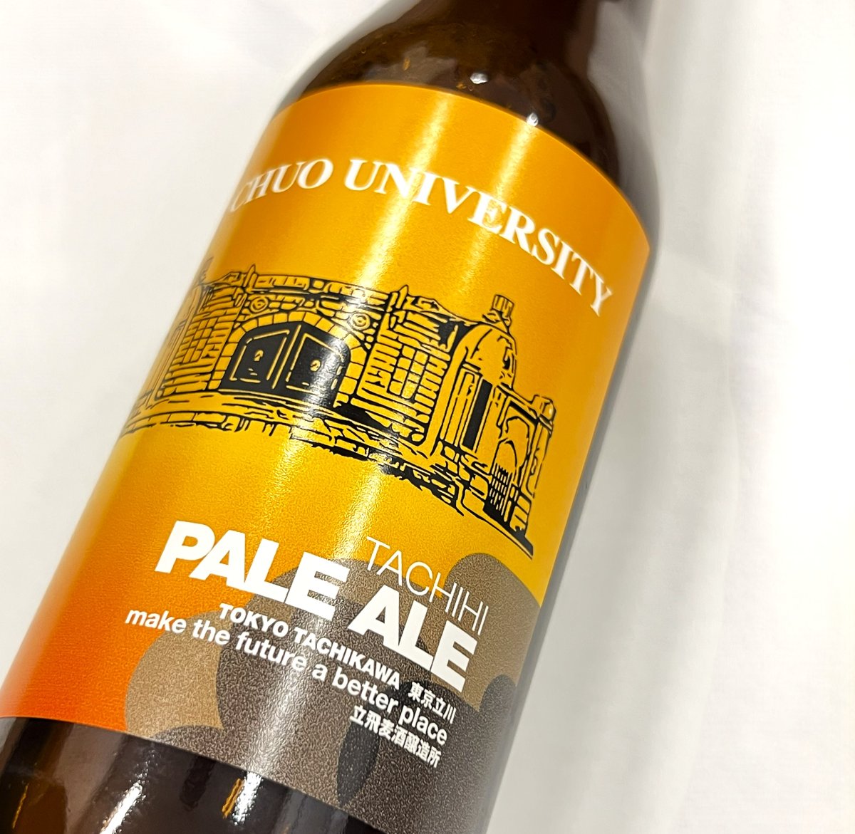 中大×立飛ペールエール 3本セット