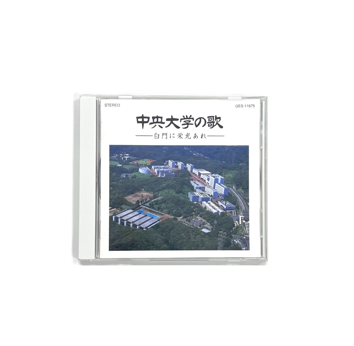 中央大学オフィシャル校歌CD