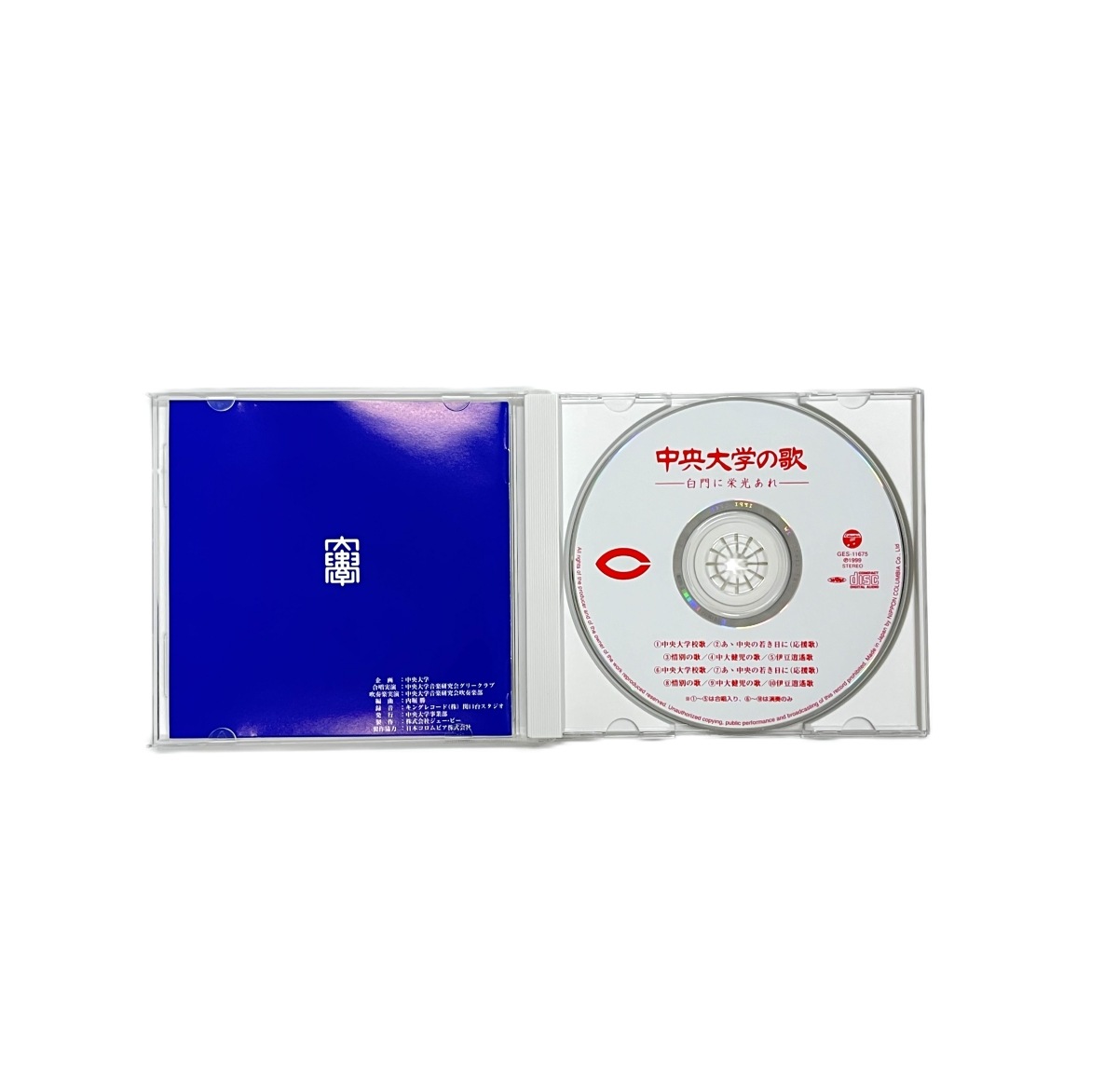 中央大学オフィシャル校歌CD