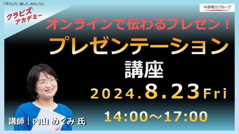 (8/23�˸���������/���ߥ�˥��������