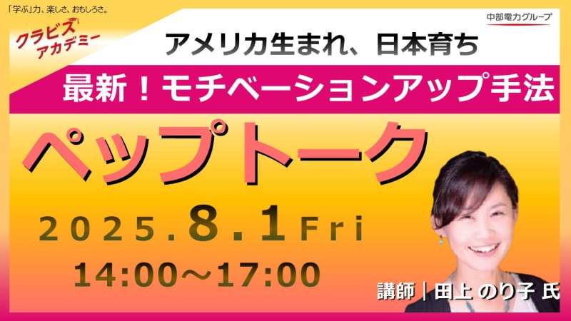 2025ǯ81١󥢥å׼ˡ֥ڥåץȡ